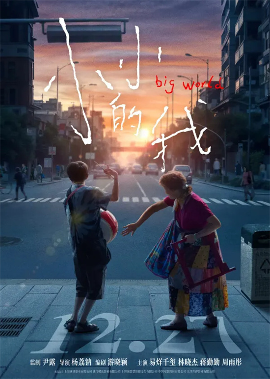 《小小的我》【BD1280P/3.4G-MKV】迅雷资源在线看未删减完整版网盘国语中字-1