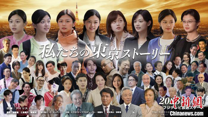 《我们的东京故事》即将在日本上映-1