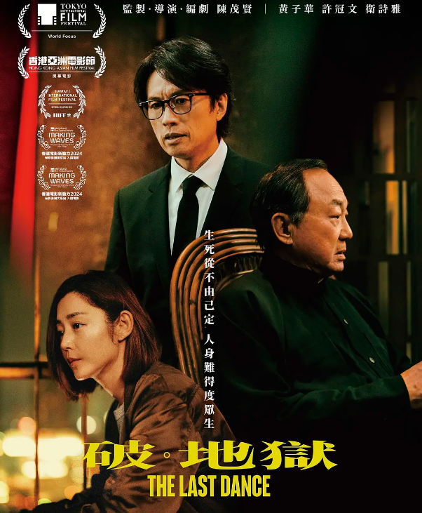 《焚城》【HD720P/3.9G-MP4】迅雷资源BT种子百度云未删减完整版国语中字-1
