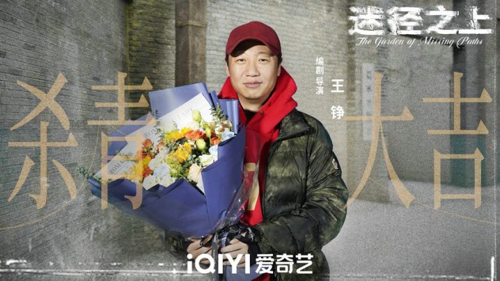 郭麒麟新作《迷径之上》情迷人性探索 自我追寻有期待-1