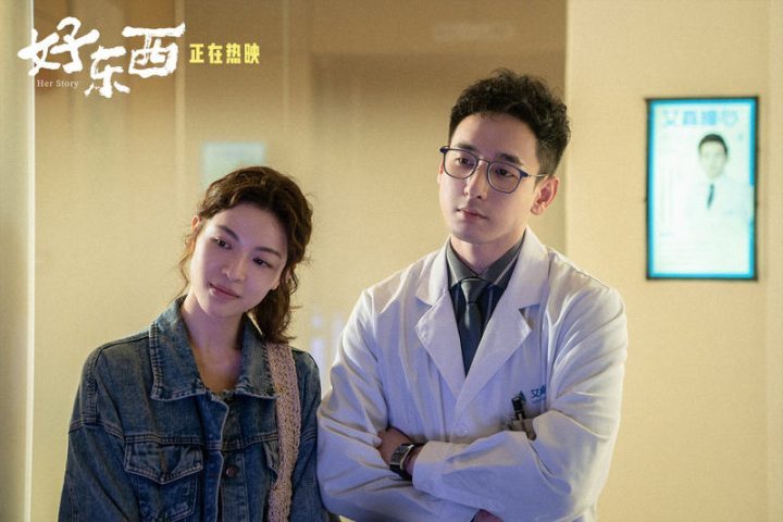 《好东西》任彬：三天心理准备后说出“爱我便是”丨角色-2