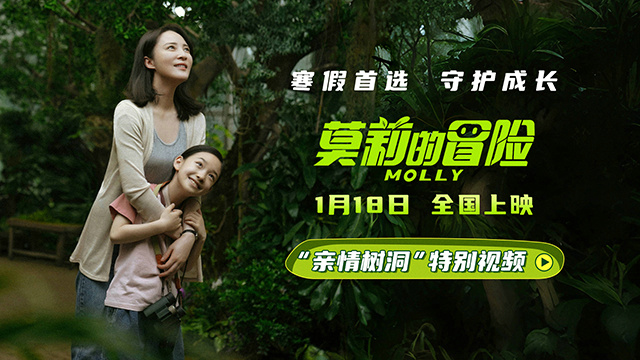 《莫莉的冒险》独家资源上线超清版百度云（HD1080P/3.4G-MKV）原声版-1
