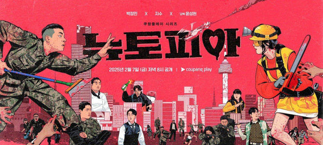 编剧新作《寄生虫》Jisoo《新乌托邦》预告发布-1