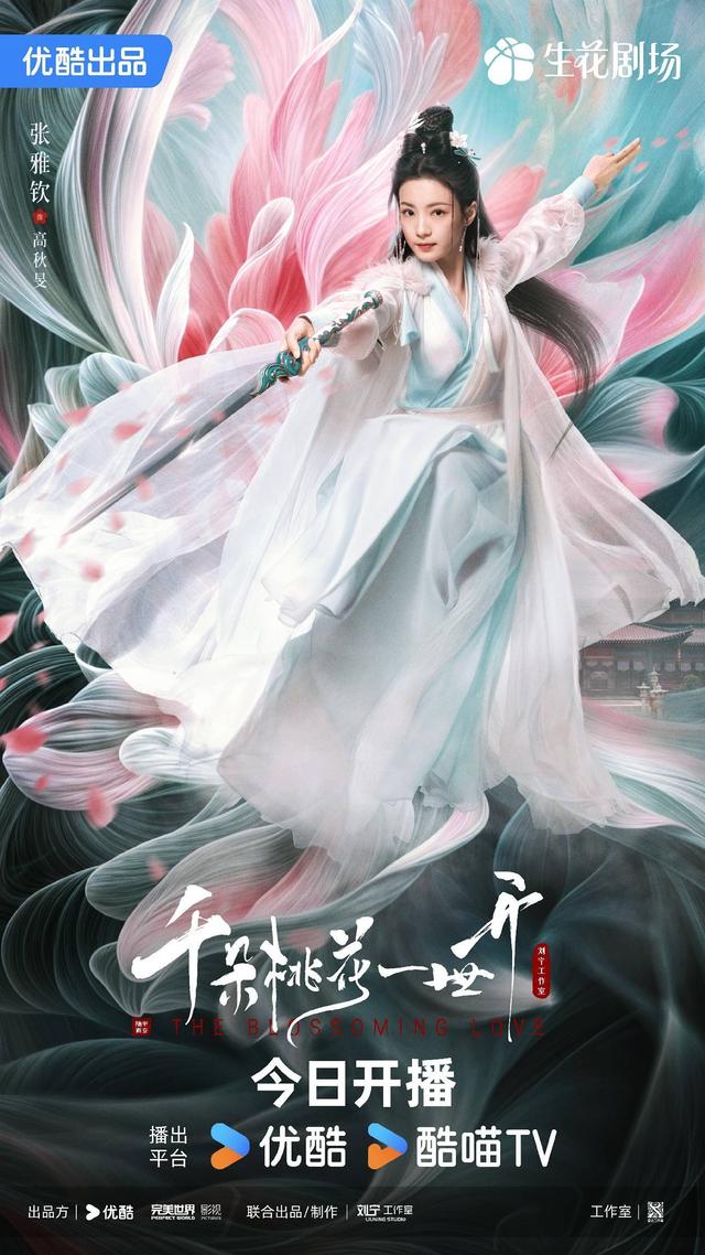 《千朵桃花一世开》【HD1080P/3.6G-MP4】国语版百度网盘清晰版资源在线观看-1