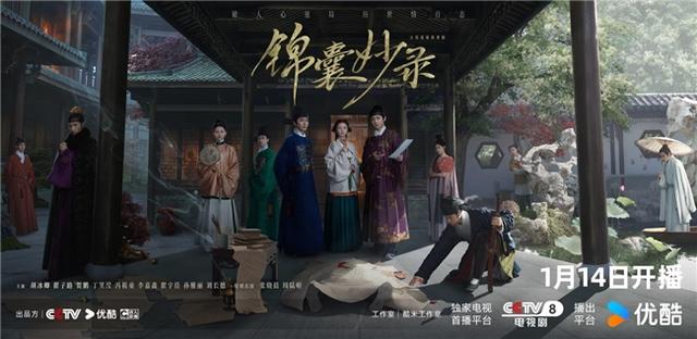 《锦囊妙录》国语版百度云盘4k超清（BD1280P/3.3G-MKV）迅雷资源在线看-1