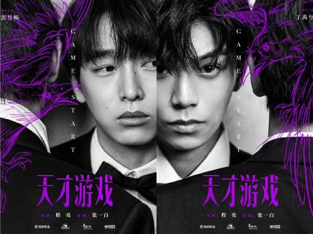 《天才游戏》国语中字（BD720P/3.6G-MP4）阿里网盘资源在线观看完整版-2