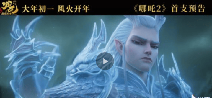 《哪吒2》资源分享国语版【BD720P/3.2G-MKV】TC版网盘-1