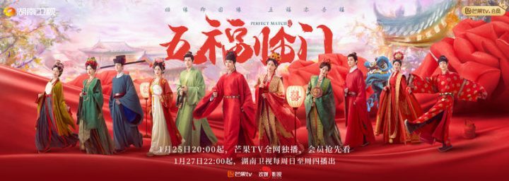 《五福临门》高清网盘（HD1280P/3.2G-MKV）国语版迅雷资源在线看-1