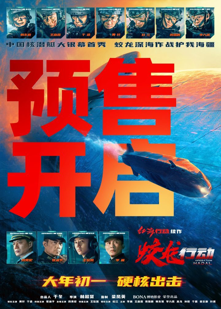 《蛟龙行动》（HD720P/3.3G-MKV）国语中字资源在线看百度云网盘超清晰版-1