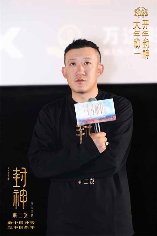 《封神第二部》雷震子天津路演 角色幕后设计揭秘-2