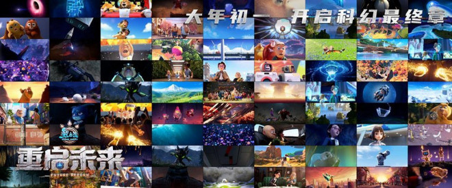 票房超77亿，《熊出没》科幻系列迎来终章！-3