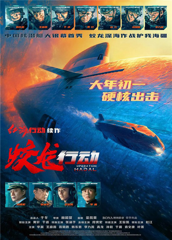 《蛟龙行动》坚守上映，硬核巨制有多震撼？-2