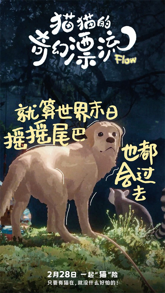 萌宠相伴，《猫猫的奇幻漂流》角色海报曝光-1