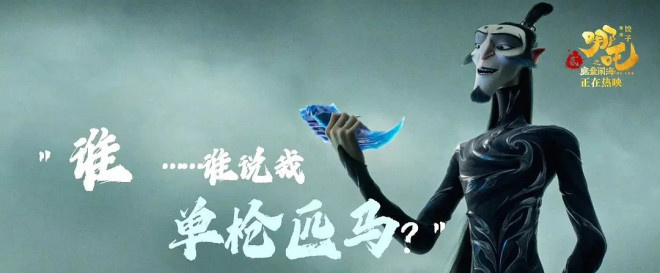 《哪吒2》阿里网盘高清国语版（BD720P/3.8G-MKV）独家资源上线-3