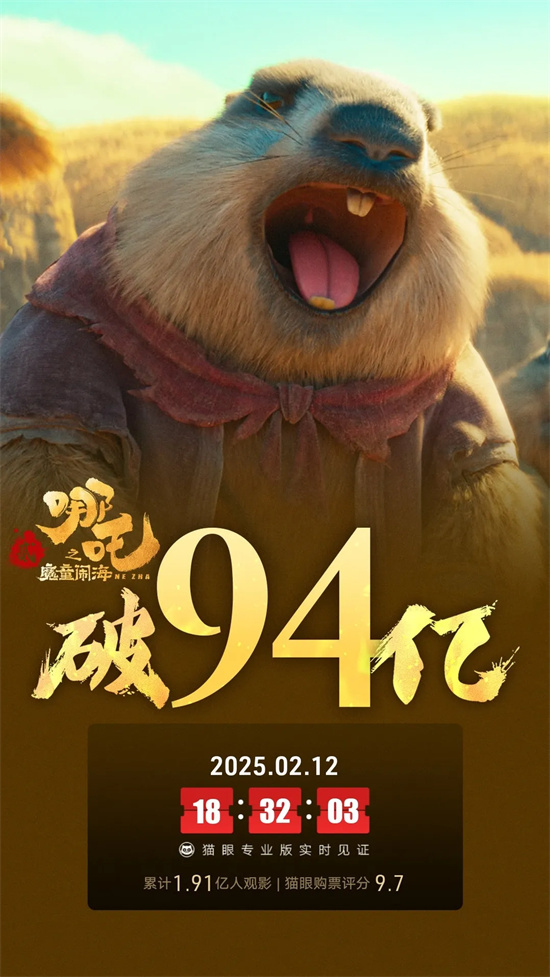 《哪吒2》无剪切版迅雷BT资源原声版阿里云盘【MP42.12G5.35G】-1
