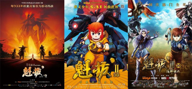 《哪吒2》（BD1080P/3.6G-MKV）迅雷资源种子下载国语中字网盘超清版-3