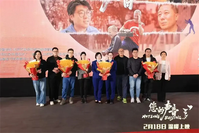 《您的声音》电影：2月18日，即刻响应您的诉求-2