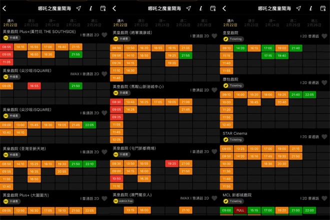 《哪吒2》网盘【BD1080P/3.8G-MP4】资源分享4k高清国语中字-2