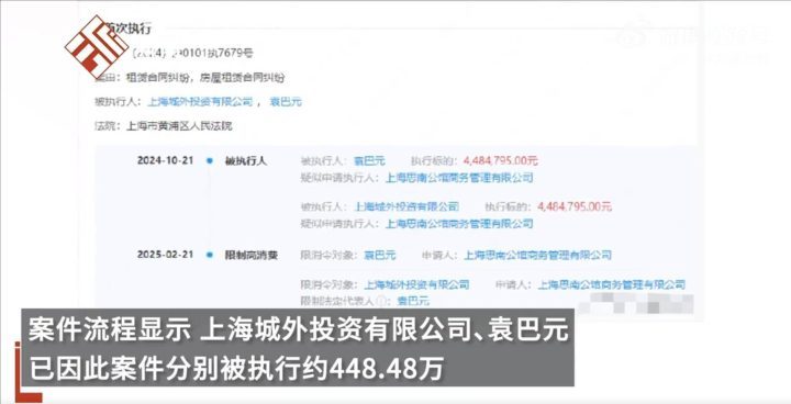 张雨绮前夫袁巴元遭思南公馆限消申请-2