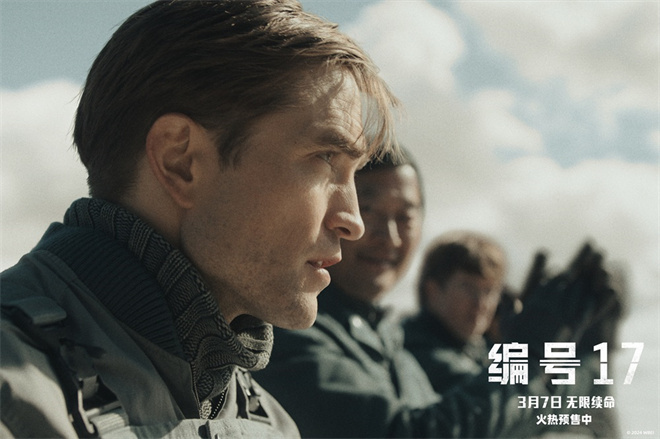 帕丁森的逆袭：《编号17》预告发布-1