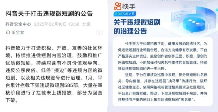 新华网文化观察：微短剧新动态-2