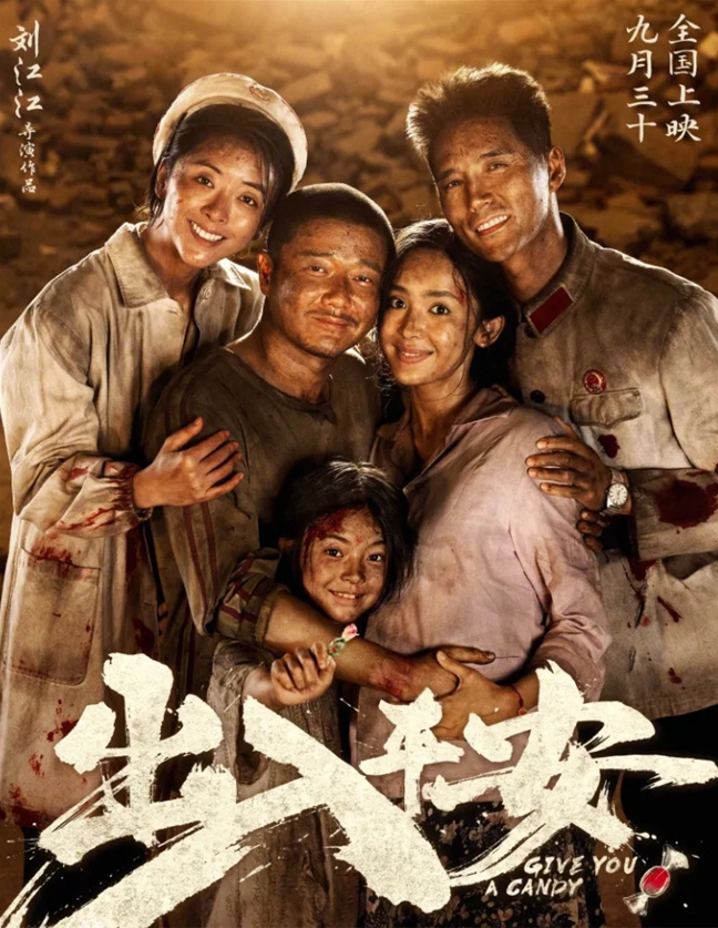 出入平安：现实题材的创新突破-1