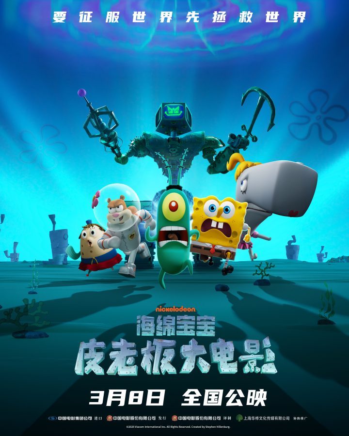 《海绵宝宝：皮老板大电影》（BD1280P/3.9G-MKV）国语中字加长版迅雷资源种子下载百度云网盘-1