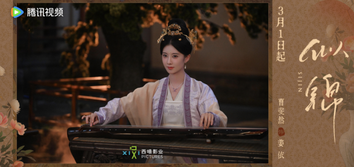 《似锦》百度云盘【BD1080P/3.3G-MKV】完整/加长版原声版独家资源上线-1