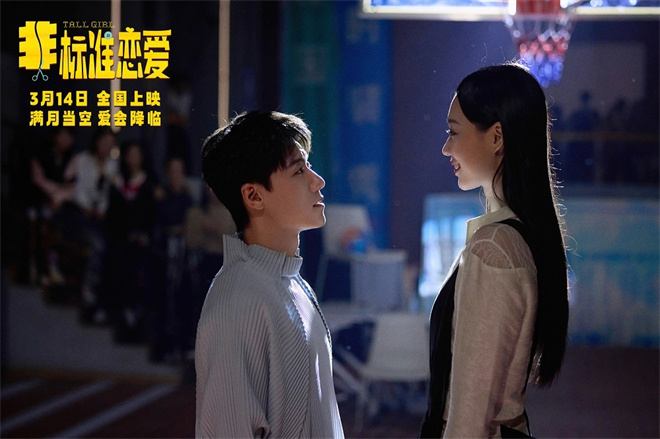 《非标准恋爱》网盘迅雷资源在线看免费版「HD1080P/3.3G-MP4」国语版-2