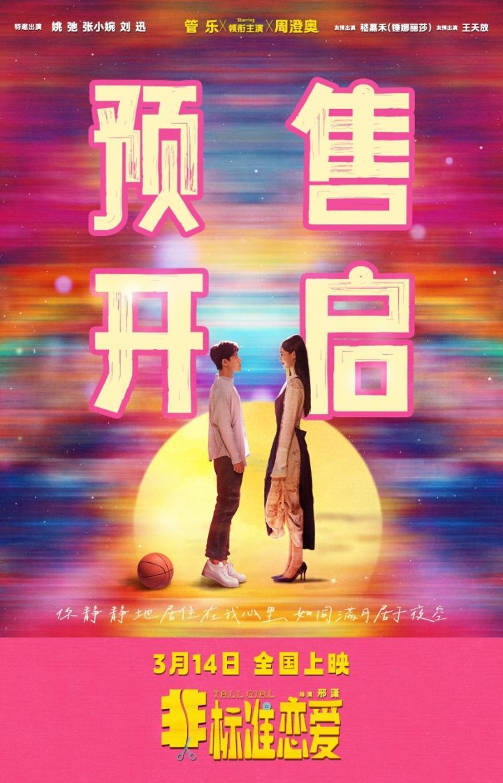 《非标准恋爱》【HD1280P/3.8G-MKV】完整版阿里网盘原声版资源在线观看-2