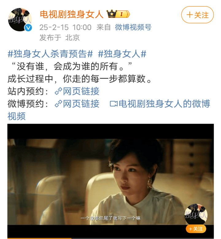 《独身女人》收官在即，网友翘首以待唐嫣新剧！-1