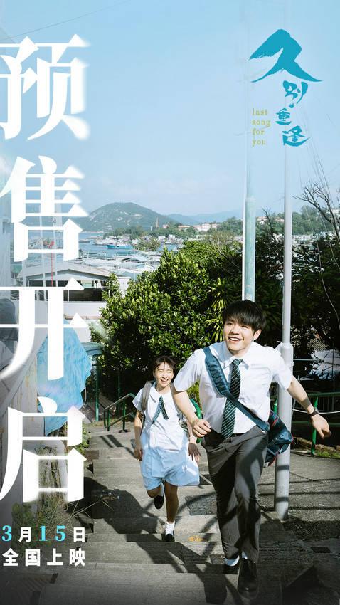 《久别·重逢》百度网盘【BD720P/3.9G-MP4】国语版资源下载链接超清晰版-1