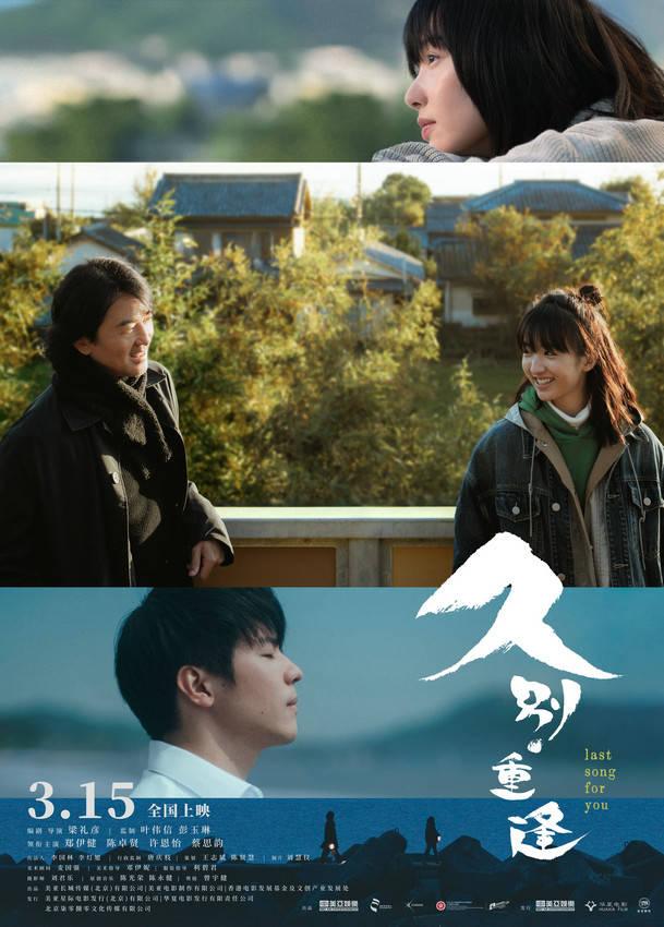 《久别·重逢》百度网盘【BD720P/3.9G-MP4】国语版资源下载链接超清晰版-2