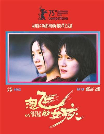 《想飞的女孩》【BD1280P/3.6G-MP4】迅雷资源在线看网盘国语版加长版-1