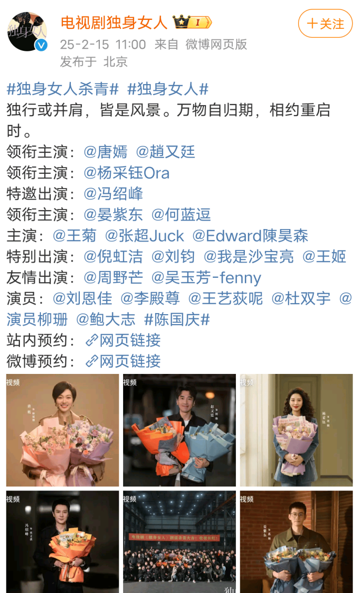 《独身女人》收官在即，网友翘首以待唐嫣新剧！-2