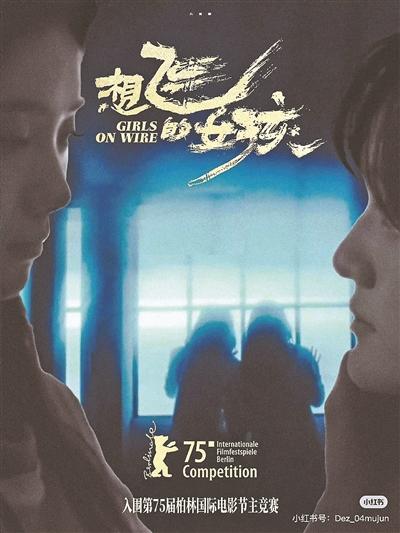 《想飞的女孩》正版高清原声版阿里云盘迅雷资源BT种子【HD1280P/3.4G-MP4】-1