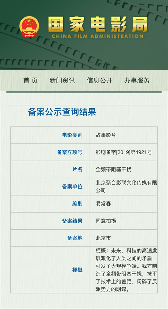 刘慈欣与刘震云经典作品：管虎新片改编-1