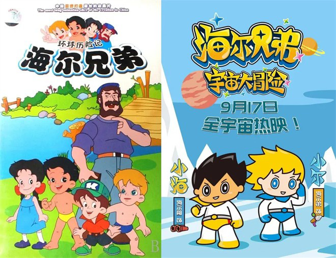 《海尔兄弟》《白雪公主》：童年经典，回归是否变味？-4