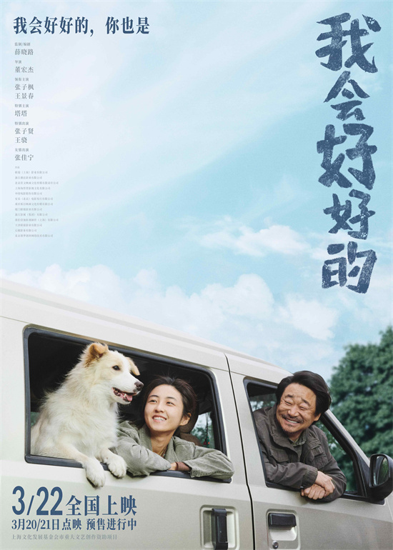 张子枫《我会好好的》：一生陪伴的承诺-1