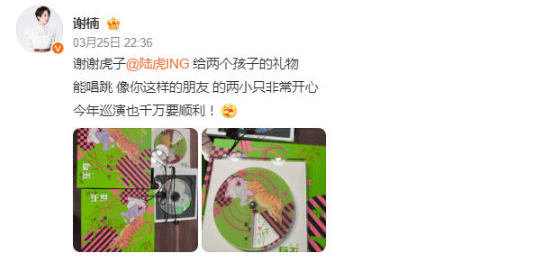 陆虎赠CD暖吴京子心，谢楠发文赞娃乐-1