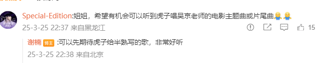 陆虎赠CD暖吴京子心，谢楠发文赞娃乐-2