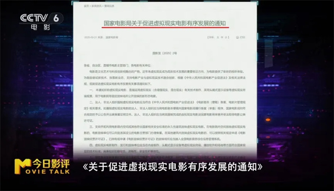 身临其境：《流浪地球》VR版即将来临？-1