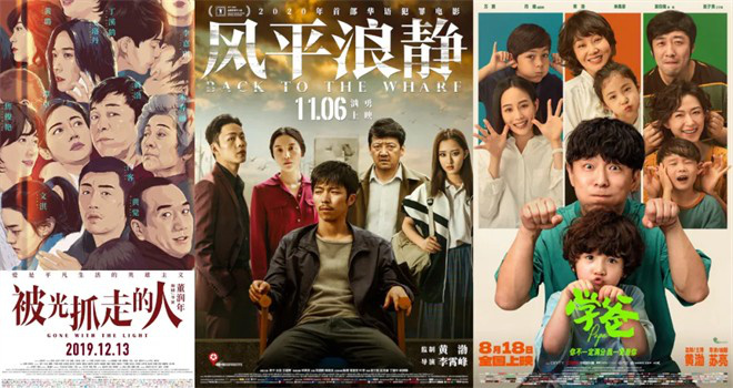 黄渤9年坚持背后的真相：助力新导演的计划-2