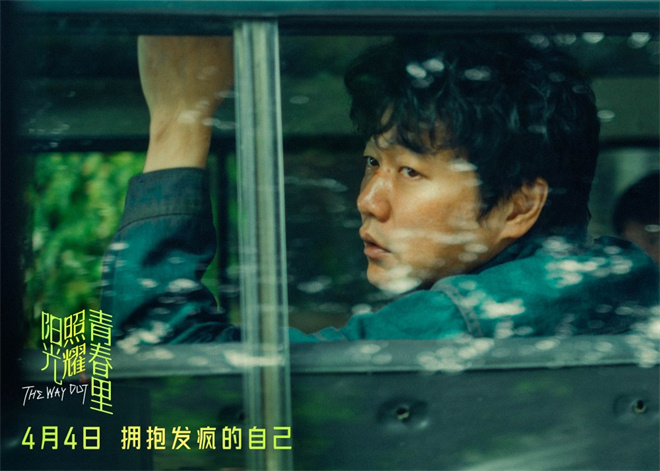《阳光照耀青春》终极预告：黄晓明惊喜现身-2