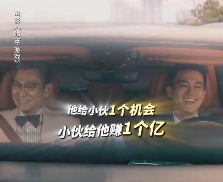 《猎金·游戏》国语中字（HD720P/3.2G-MKV）阿里云无剪切版迅雷资源下载-3