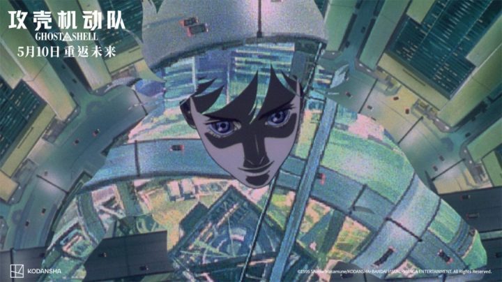 《攻壳机动队》（HD1280P/3.6G-MP4）迅雷资源BT种子原声版百度网盘完整/加长版-2