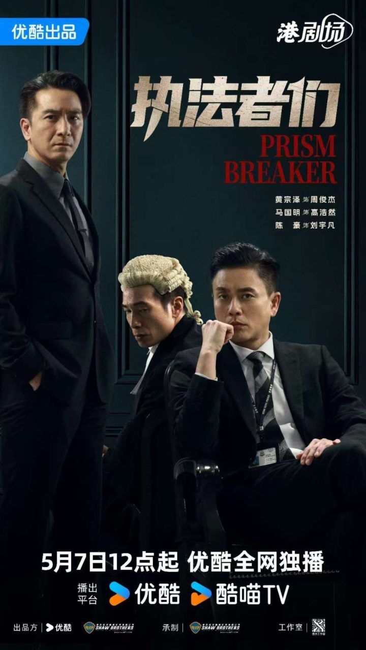 《执法者们》完整版原声版网盘「HD1080P/3.3G-MP4」magnet磁力链接资源-2