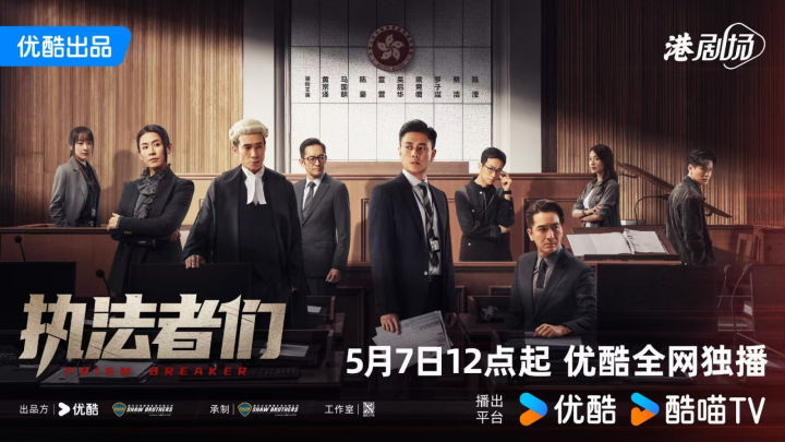 《执法者们》（BD1280P/3.8G-MP4）高清版国语版迅雷资源下载百度云网盘-1