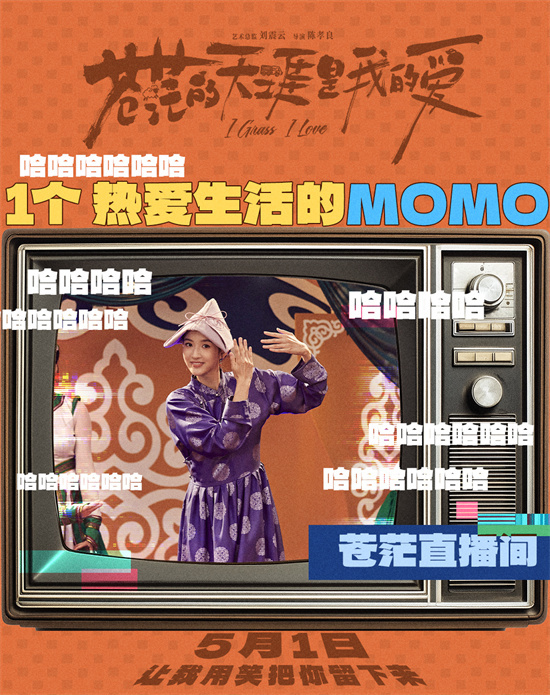 《苍茫天涯爱》：曾毅顶流诞生预告-4