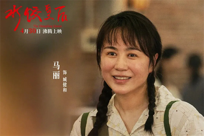 《水饺皇后》百度网盘原声版「HD720P/3.3G-MKV」迅雷资源免费/加长版无修版-1